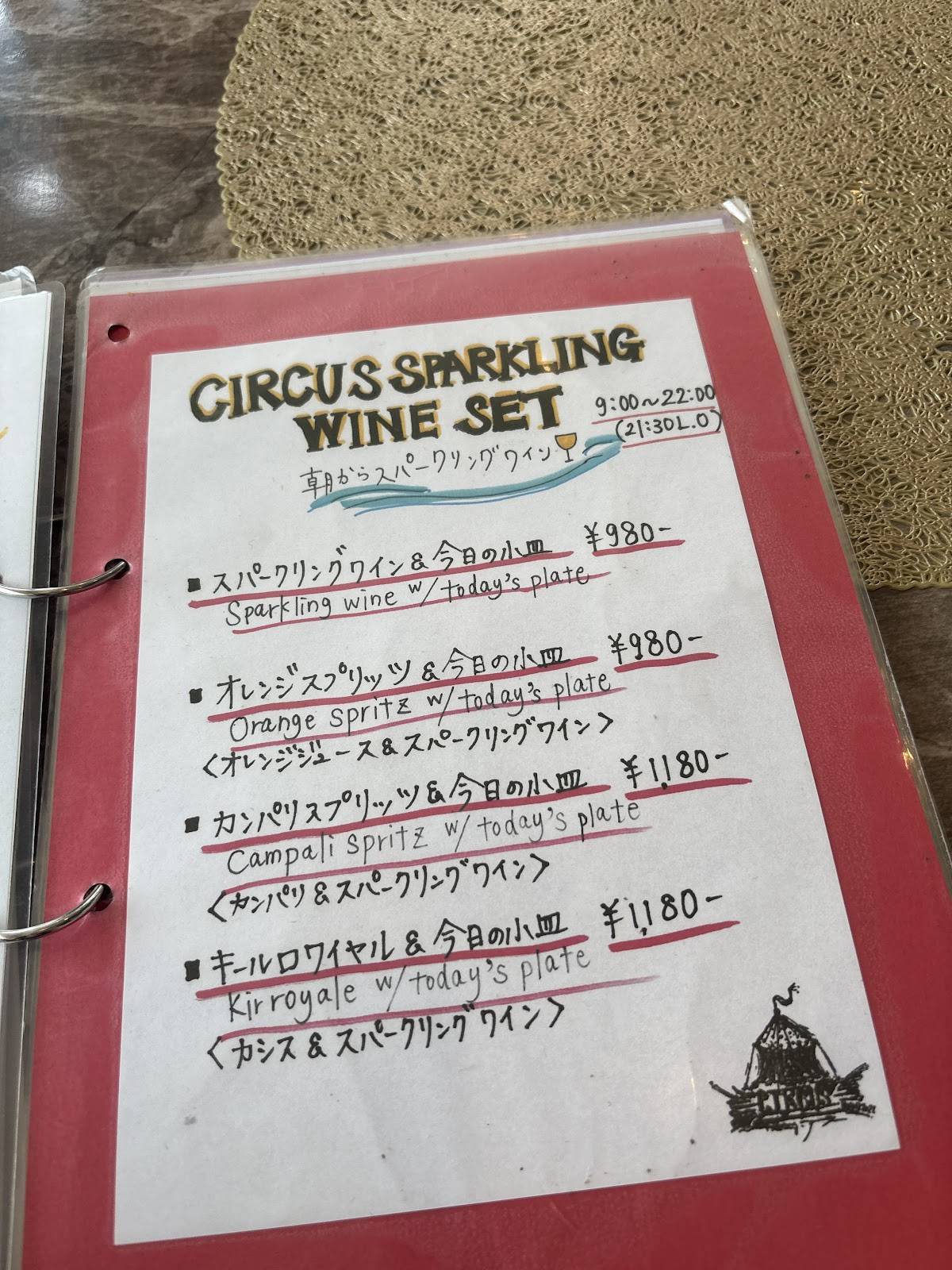 CIRCUS ROKKOISLAND меню