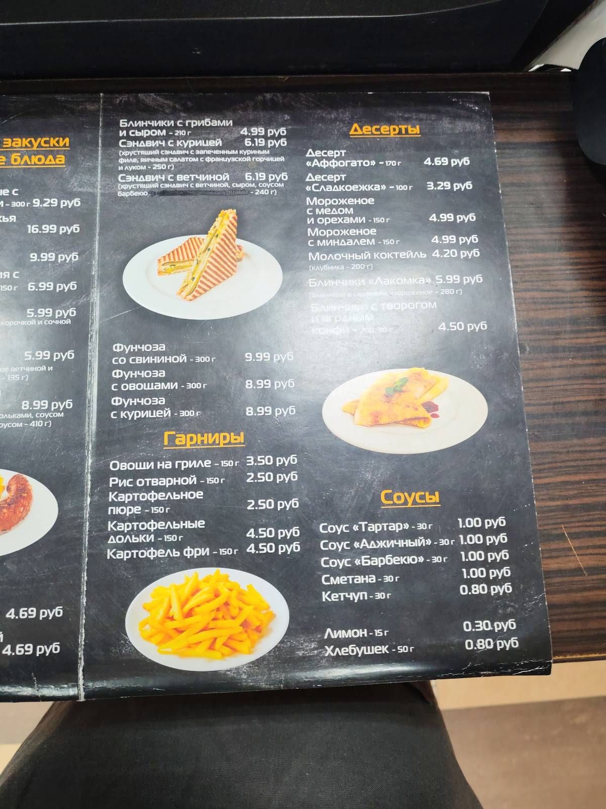 Cafe 24h меню