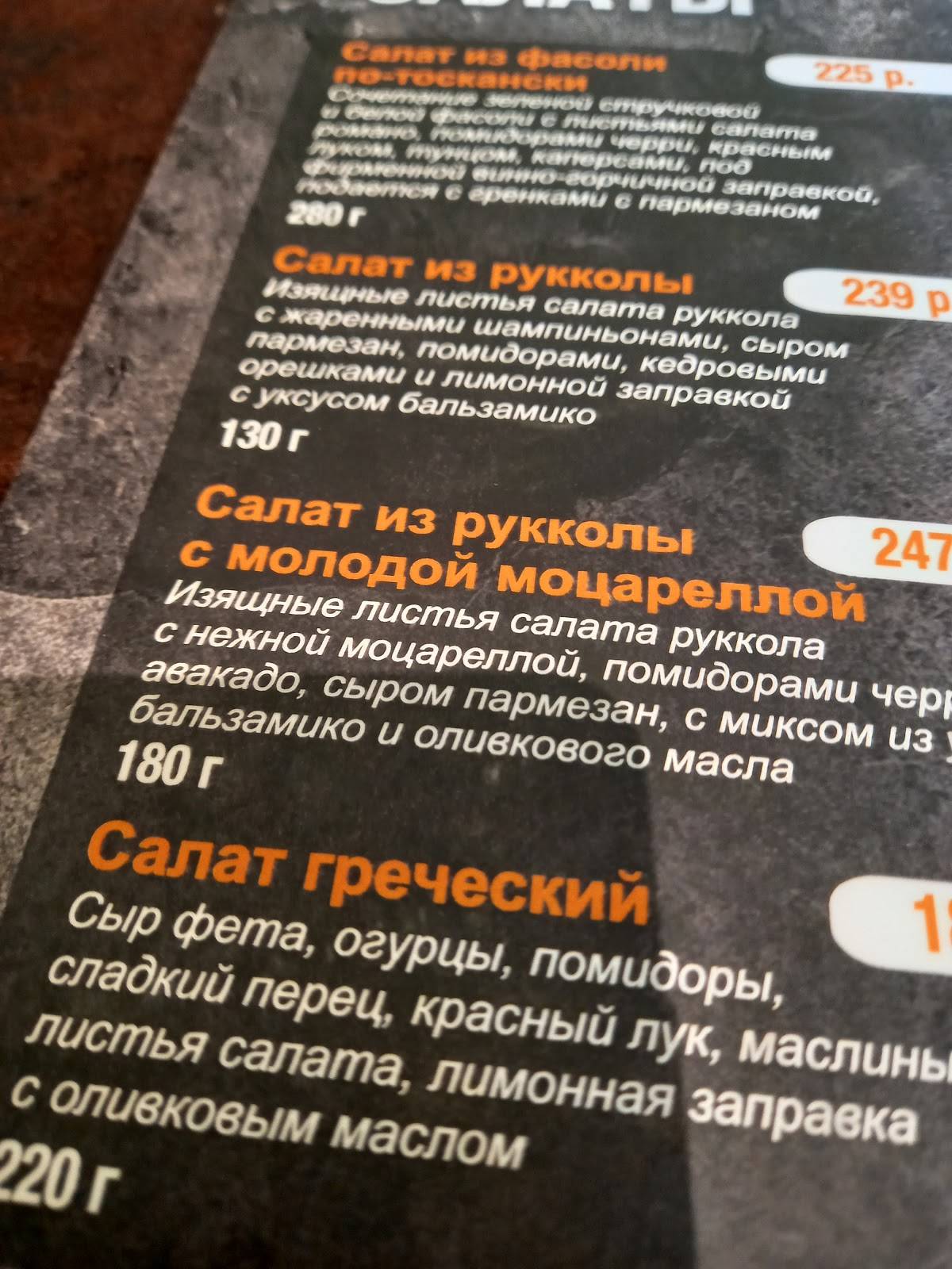 7 Слонов меню