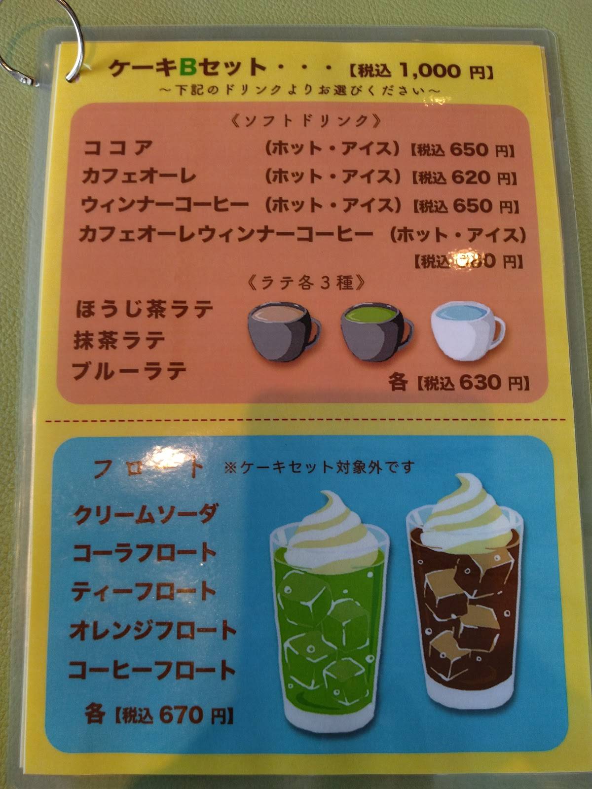 Cafe Apry меню