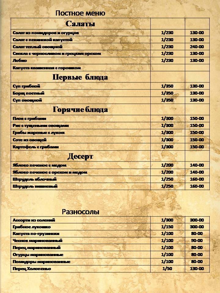 Аквариум меню