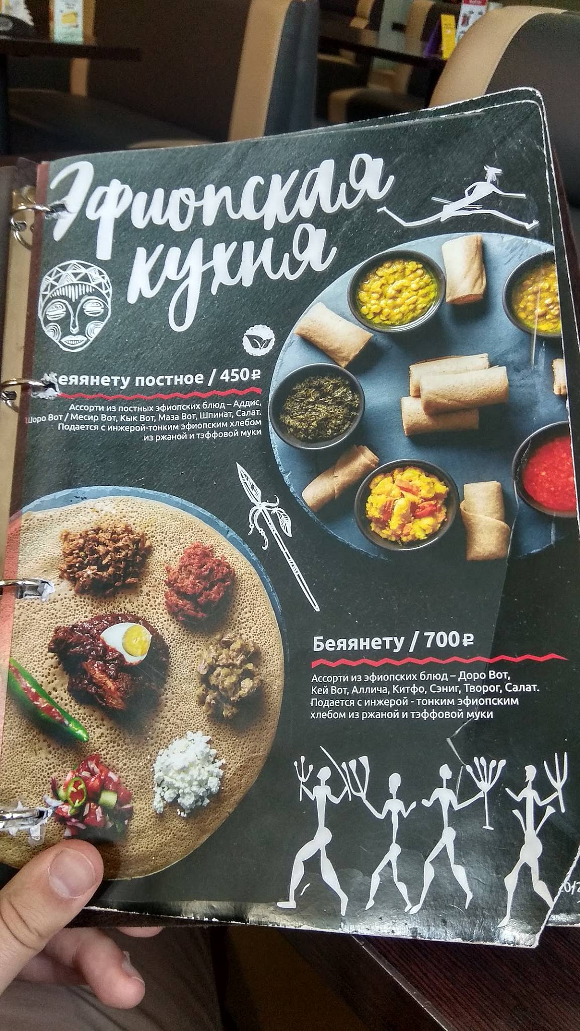 Кафе Авеню меню