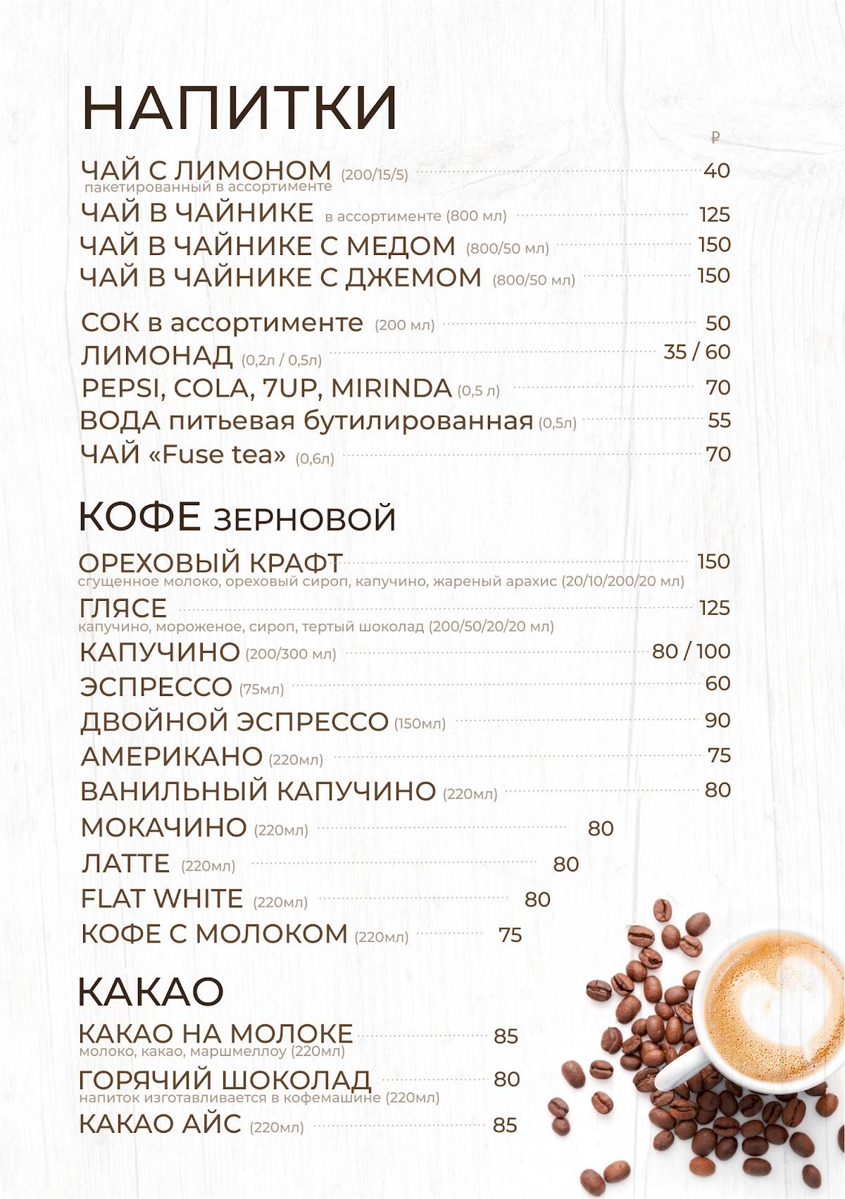 БыстроЕшька меню
