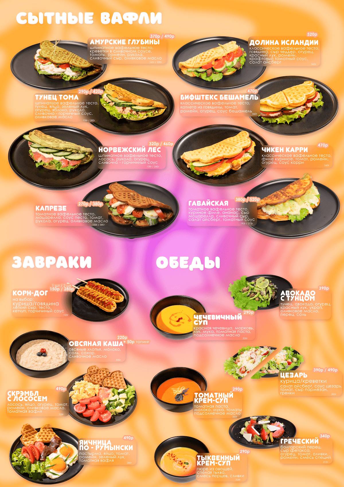 Baba Bubble Tea&Waffle меню
