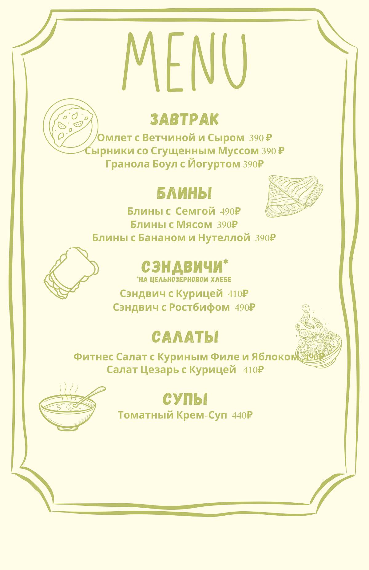 Baked Coffeeshop меню