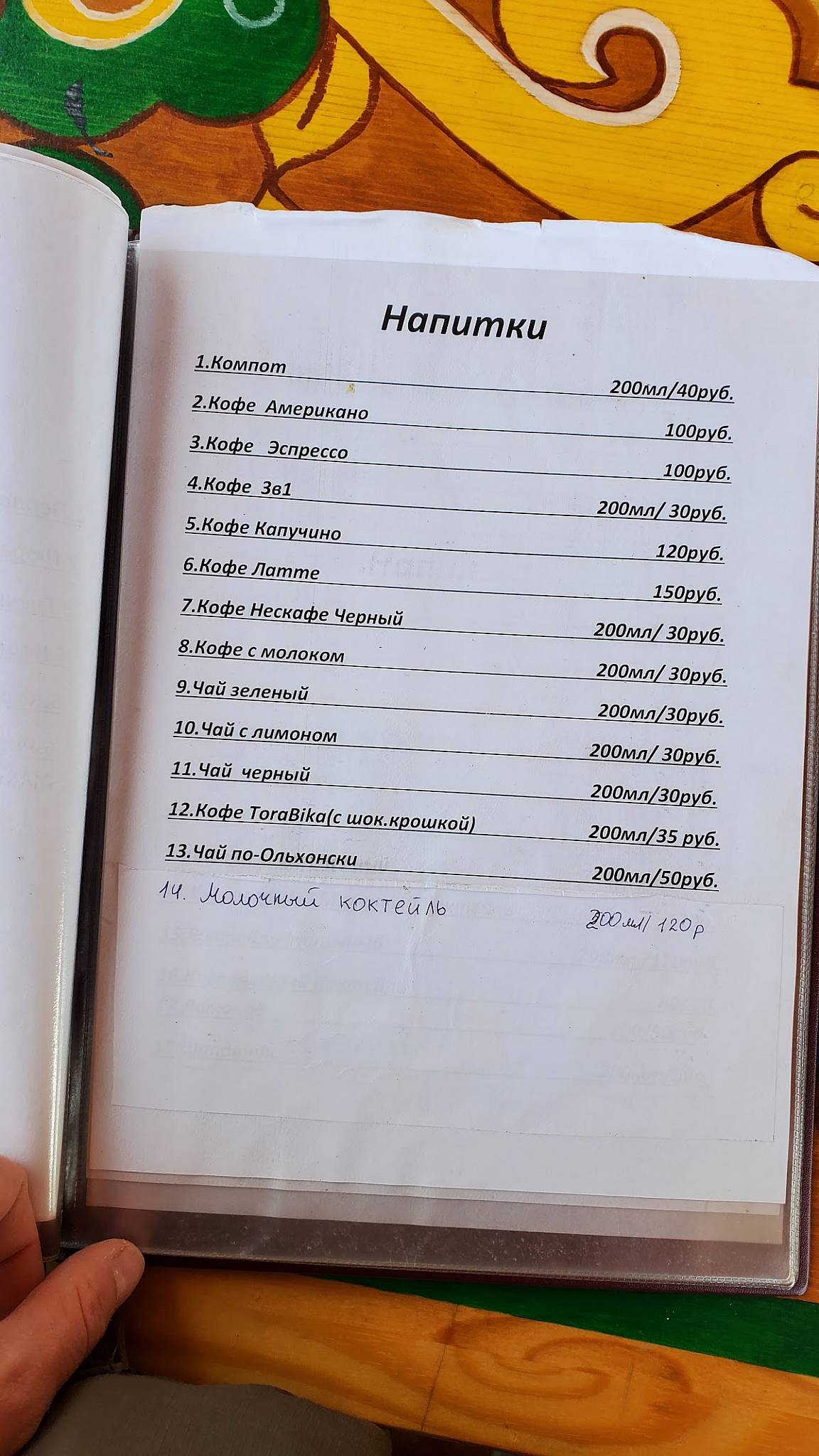 Байкалочка меню