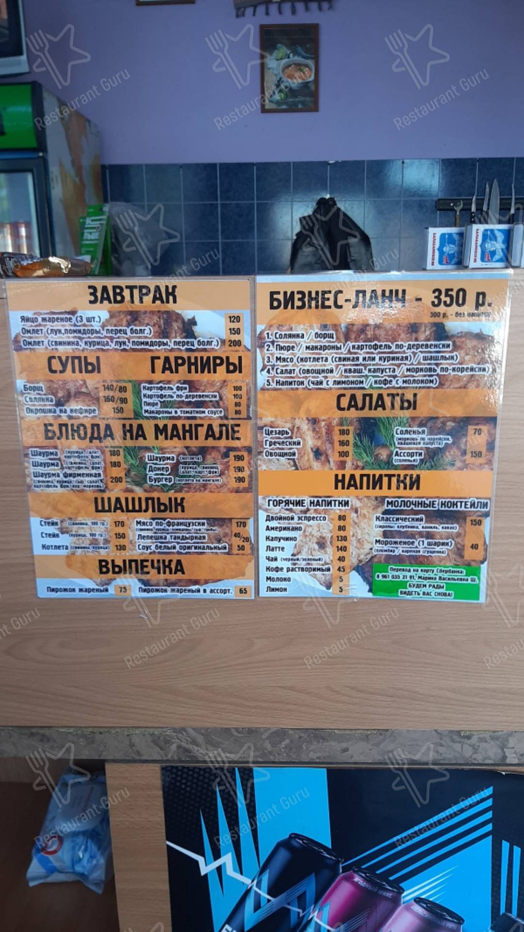 Меню кафе Буфет