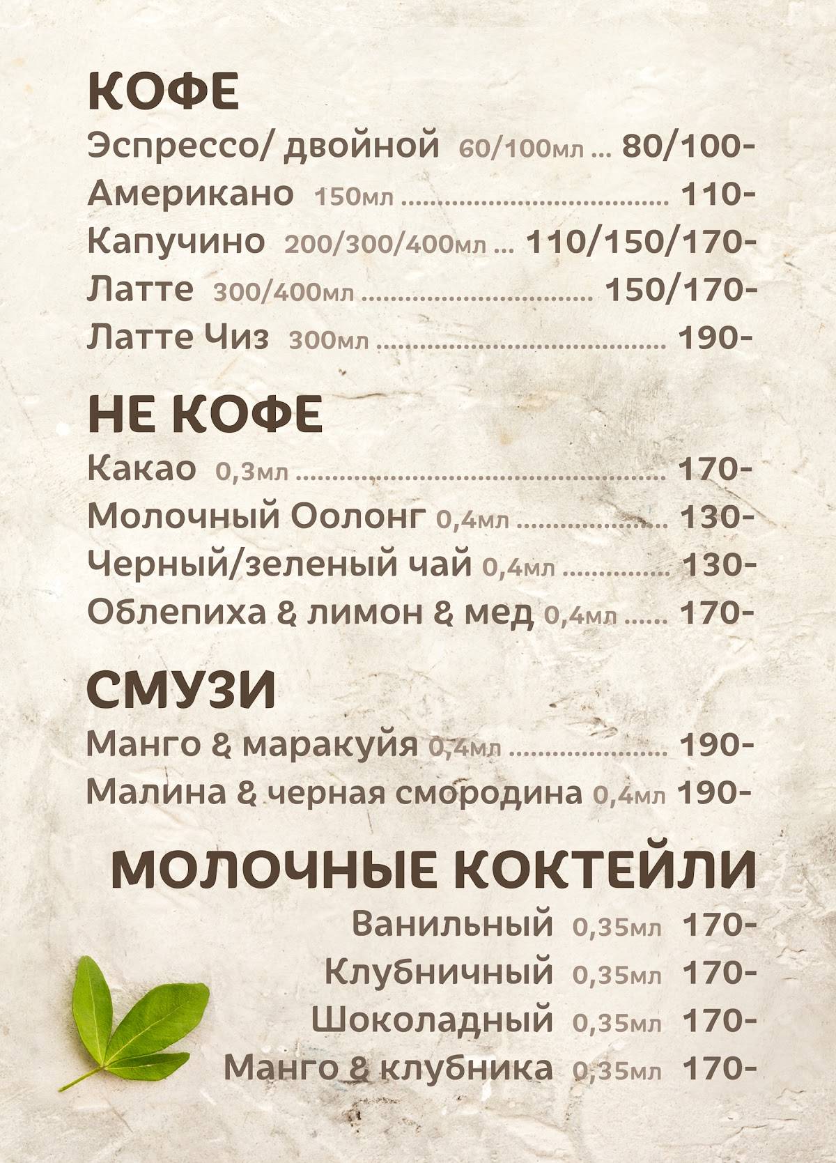 Бутерброd меню
