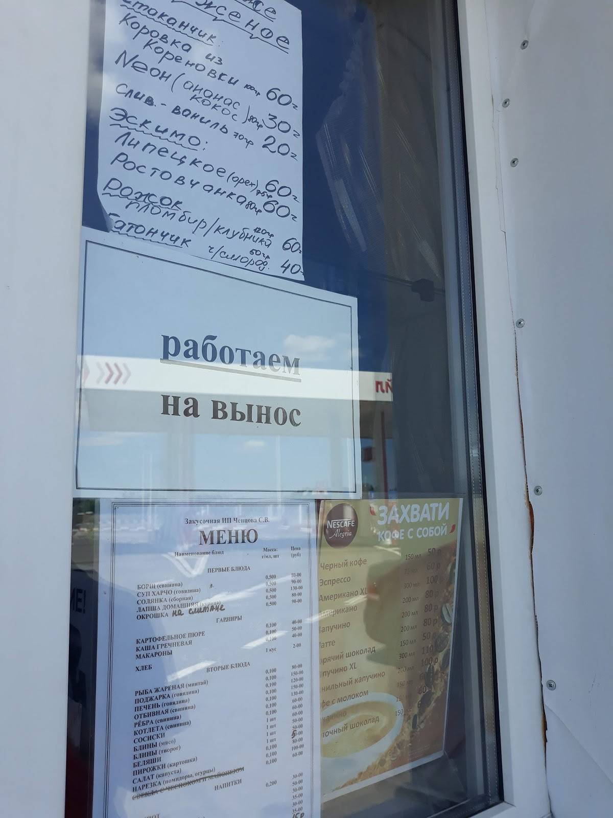 Кафе меню