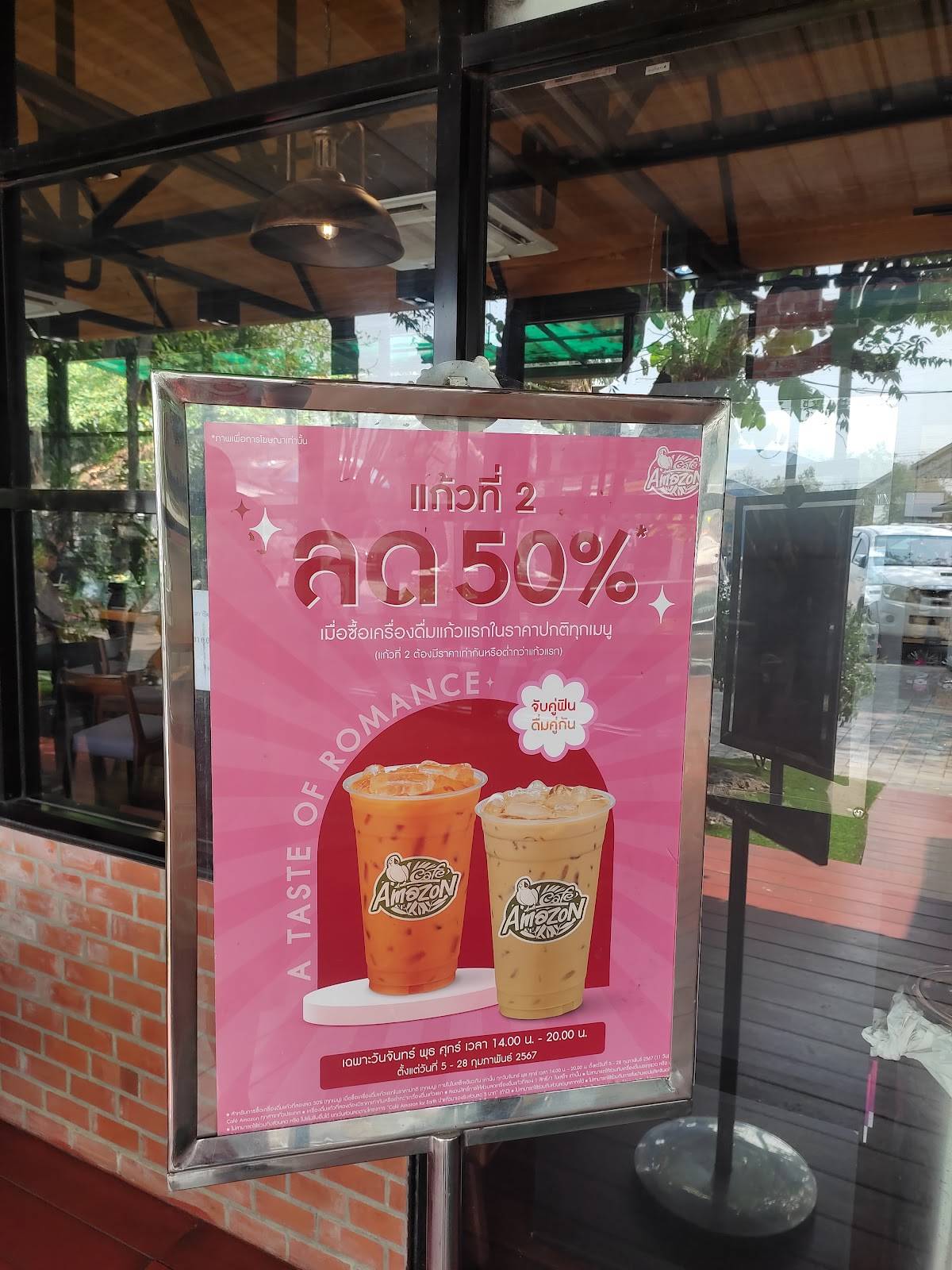 Café Amazon меню