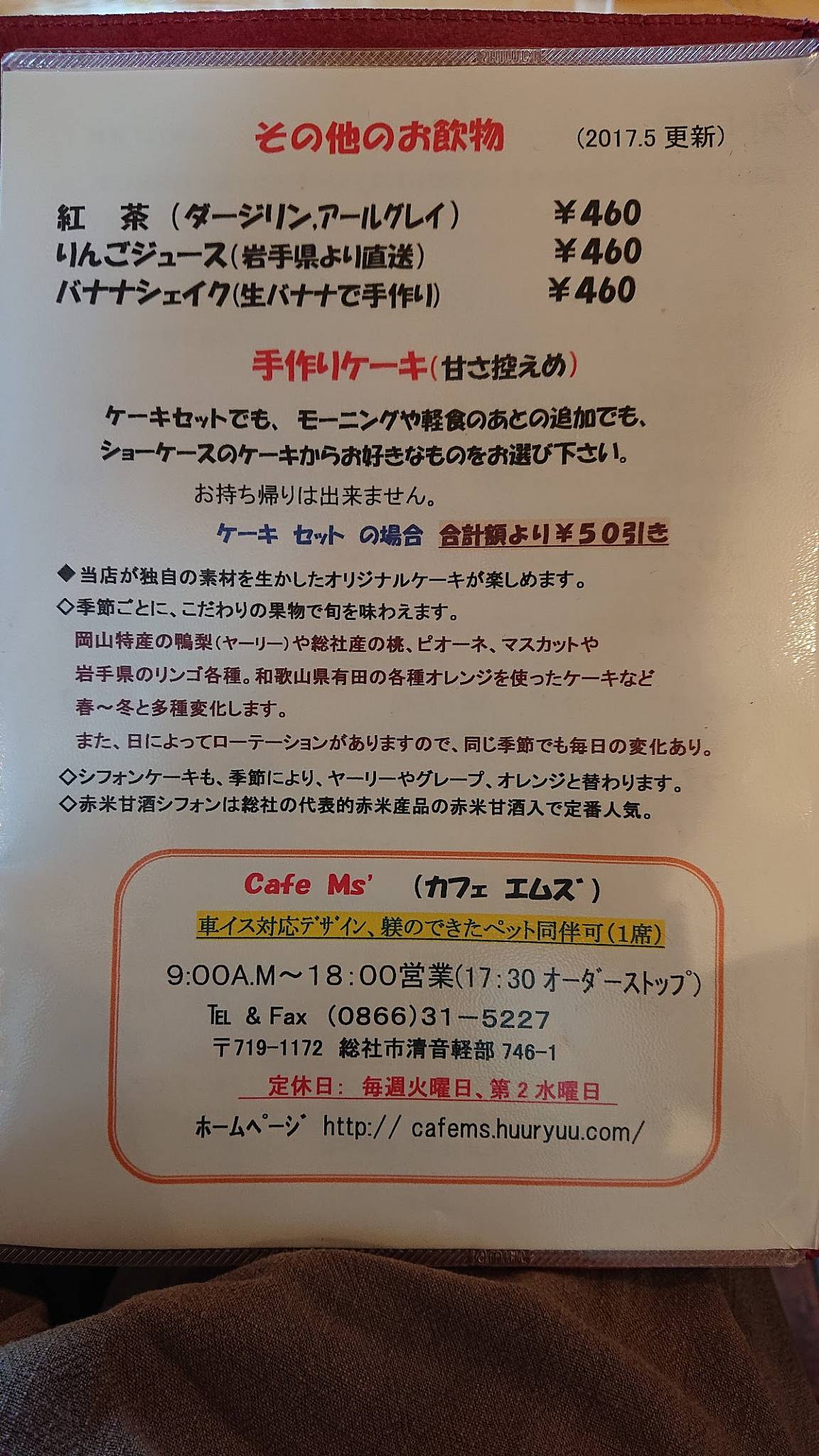 Cafe Ms' меню