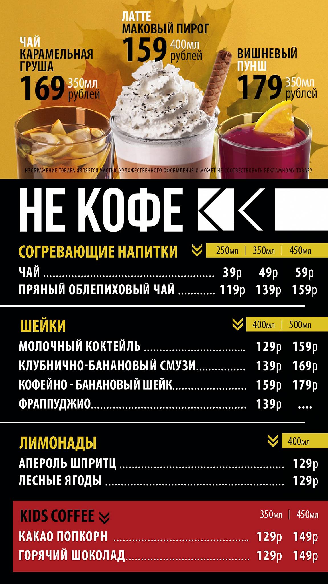 Coffee Way меню