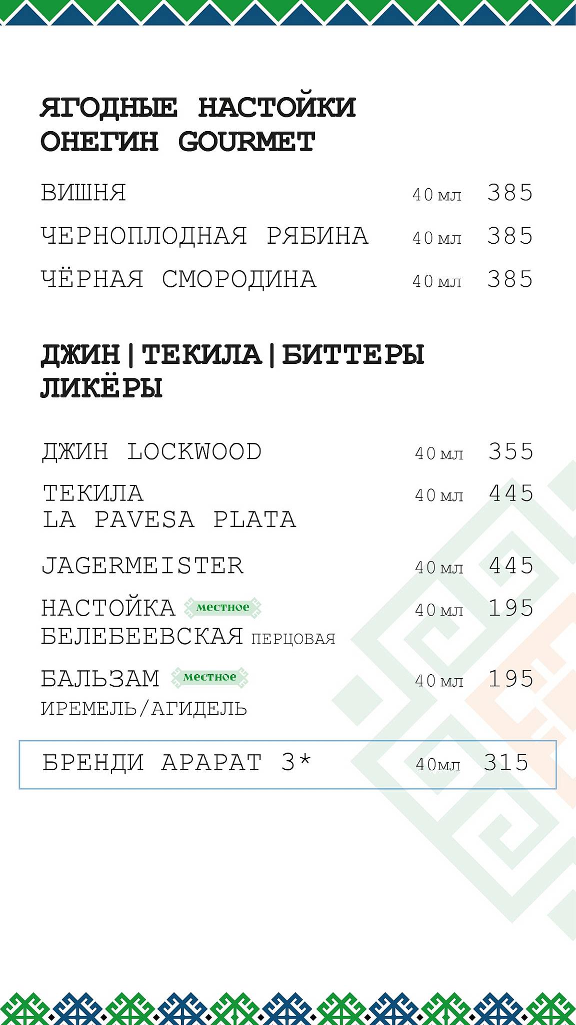 Дустар меню