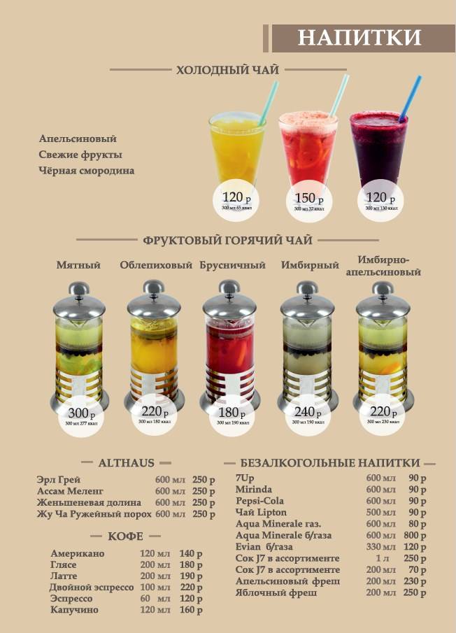 Джамбу меню