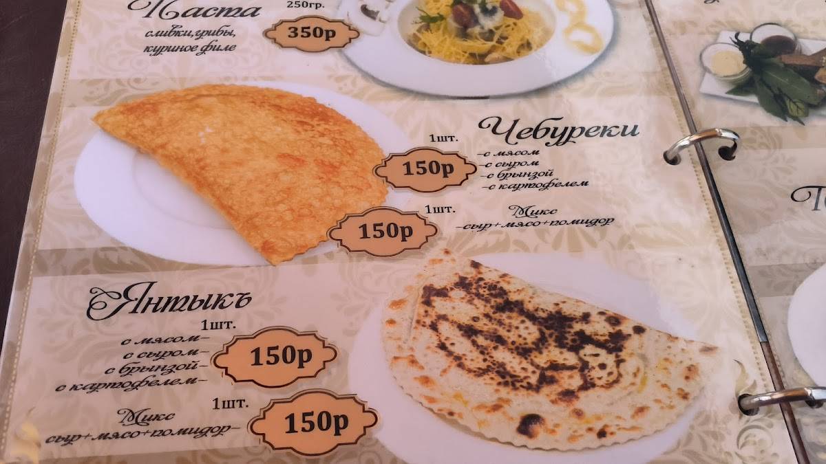 Эфсане меню