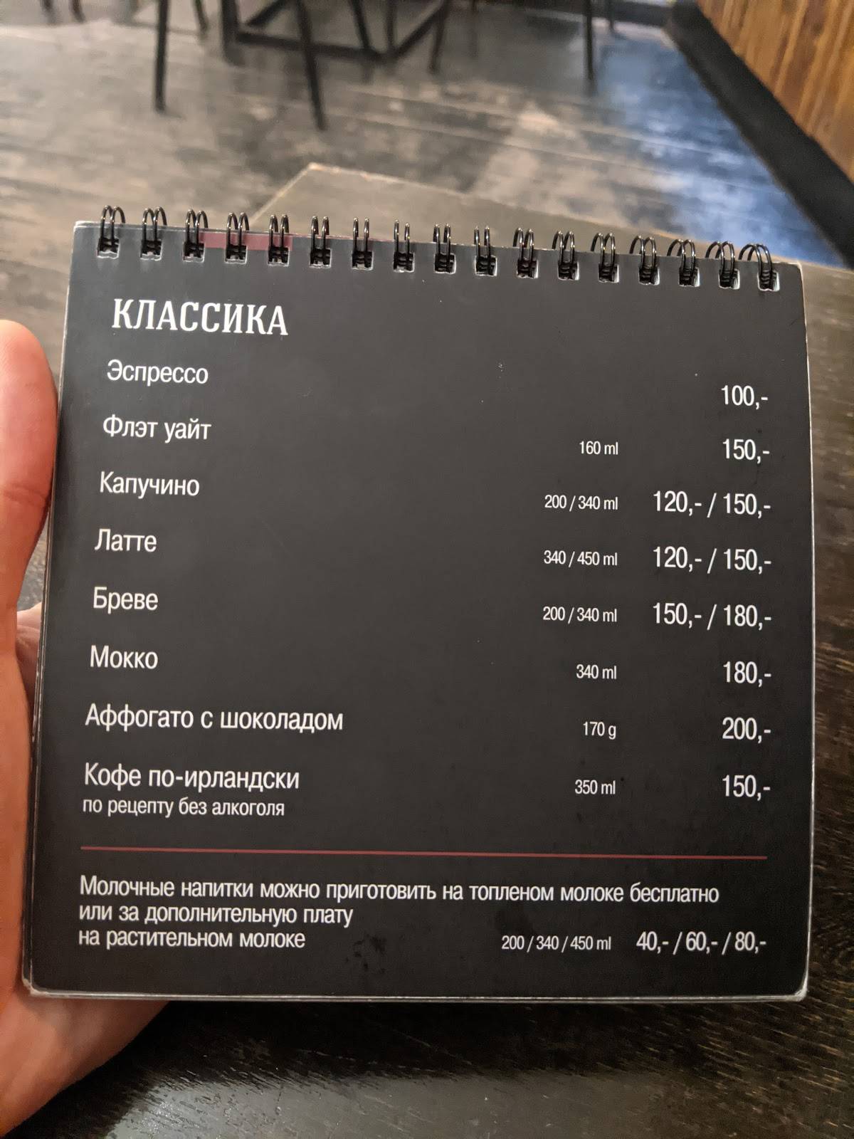 Форрест меню