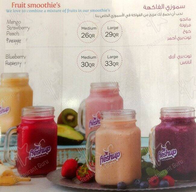 Freshup меню