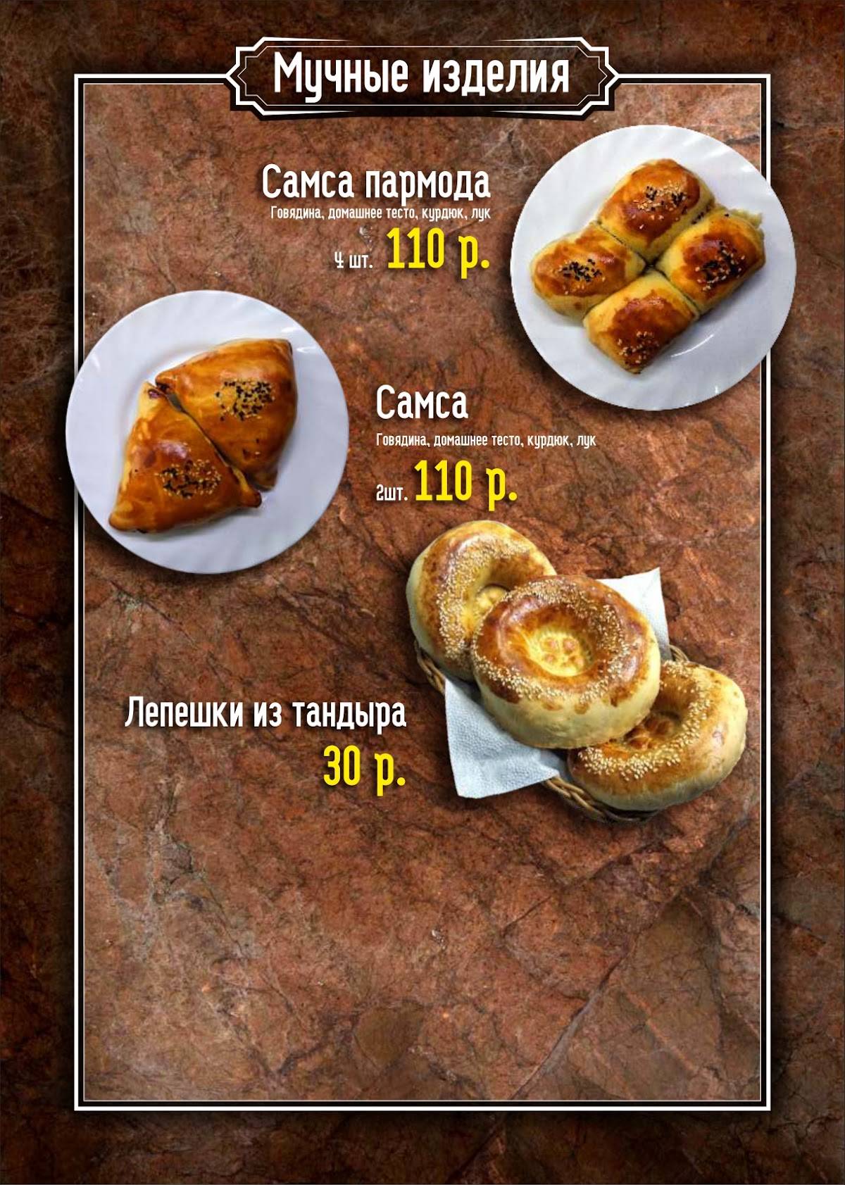 Чайхона Халва меню