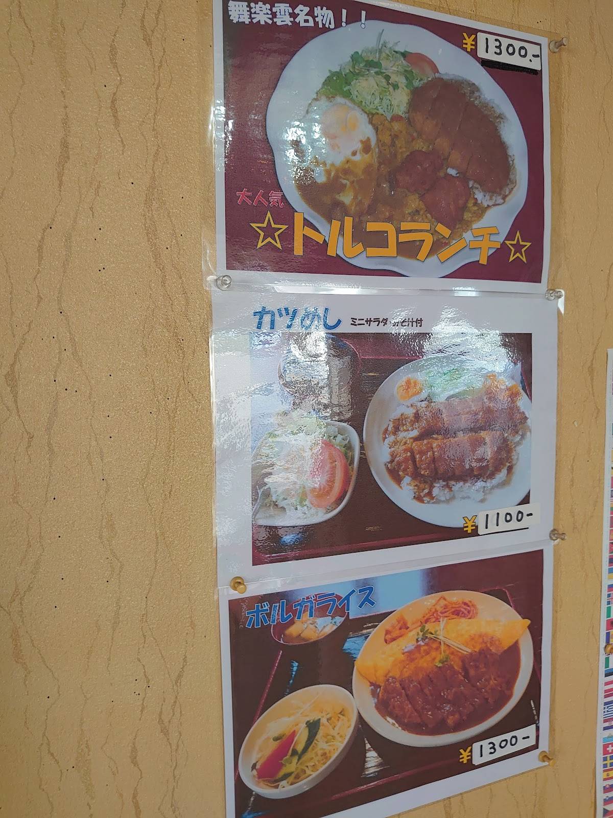 Cafe меню