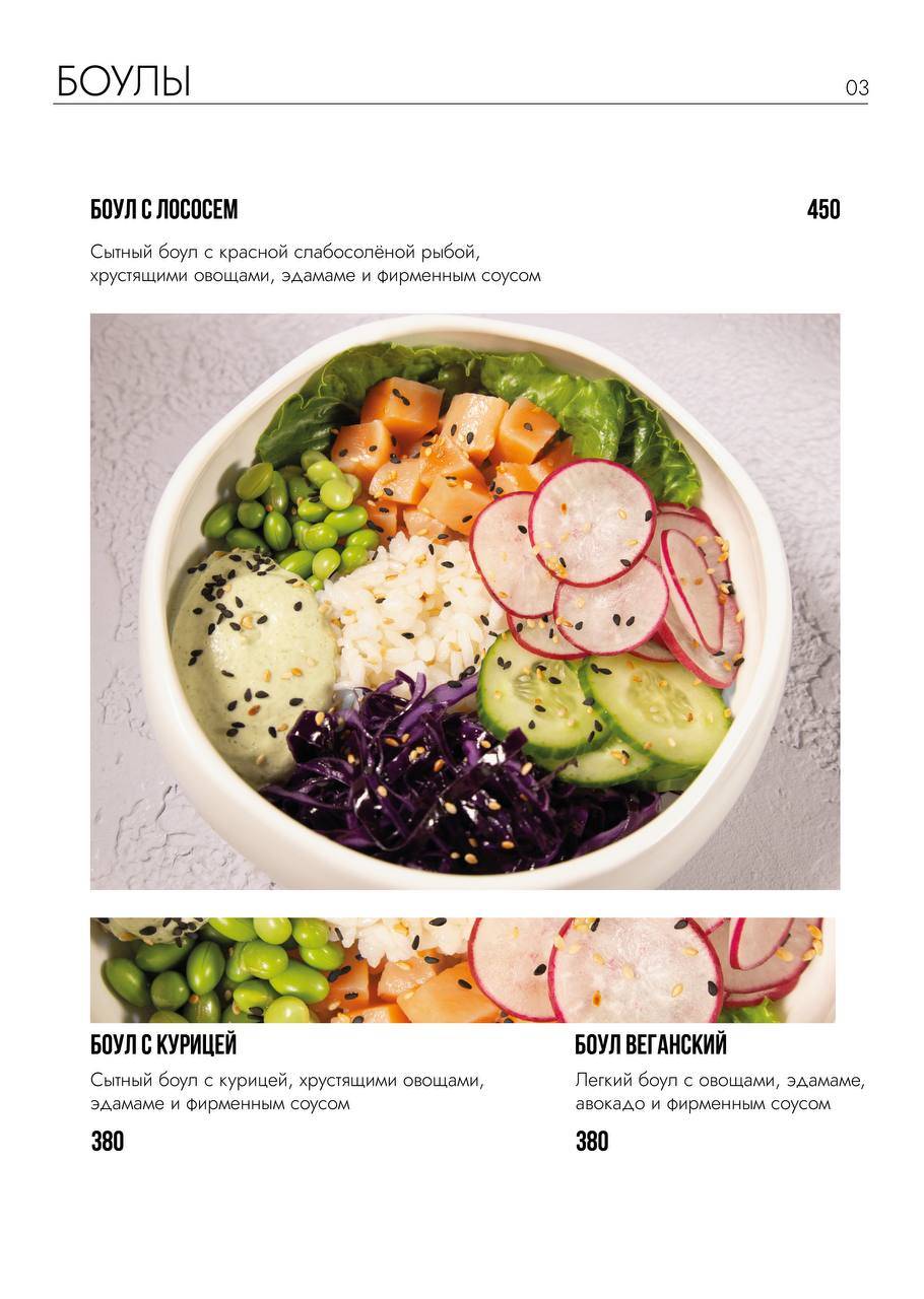 Jambo coffee&food меню