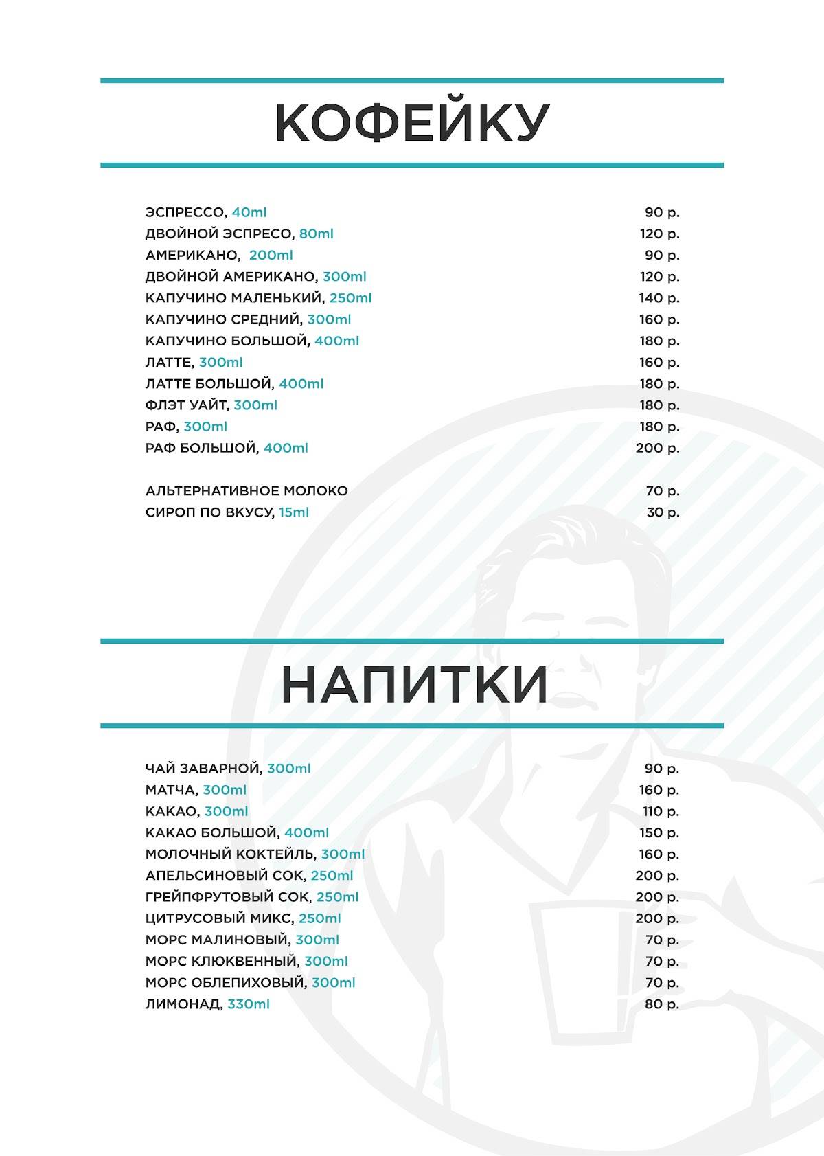 Cafe Jim меню