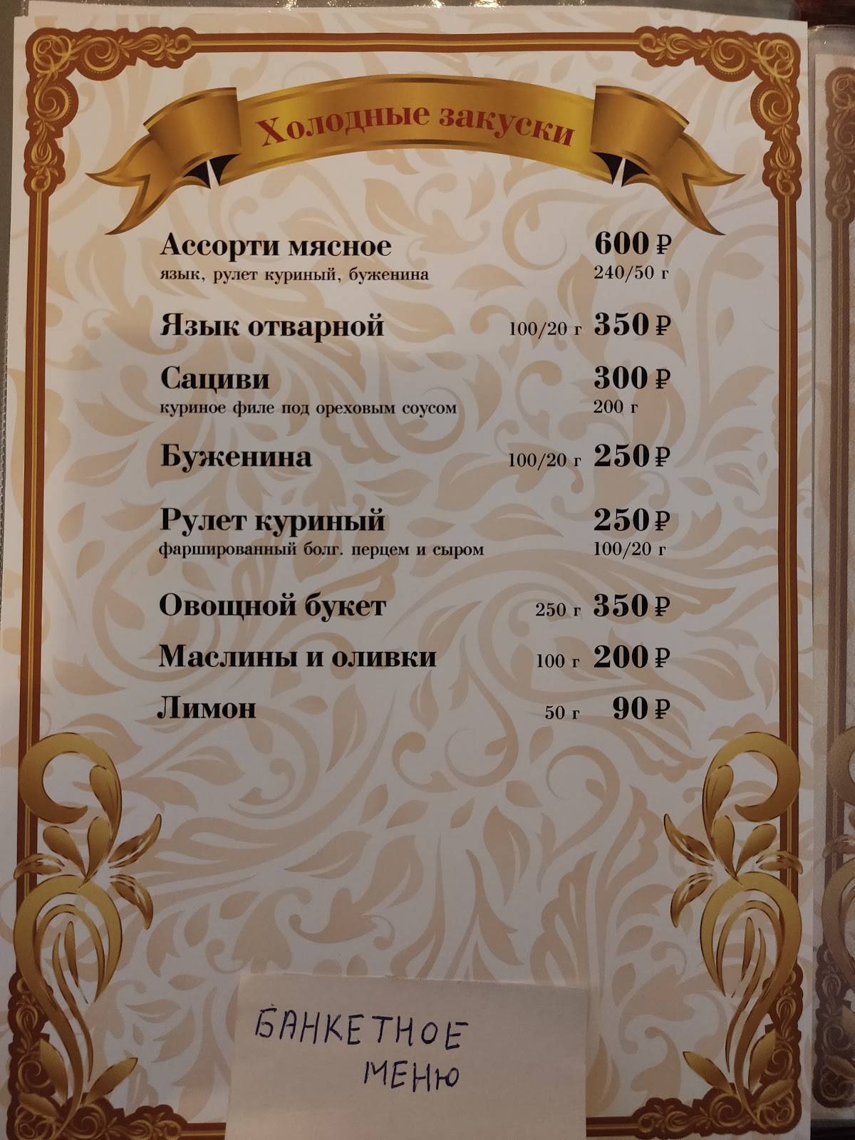Хинкальная №1 меню