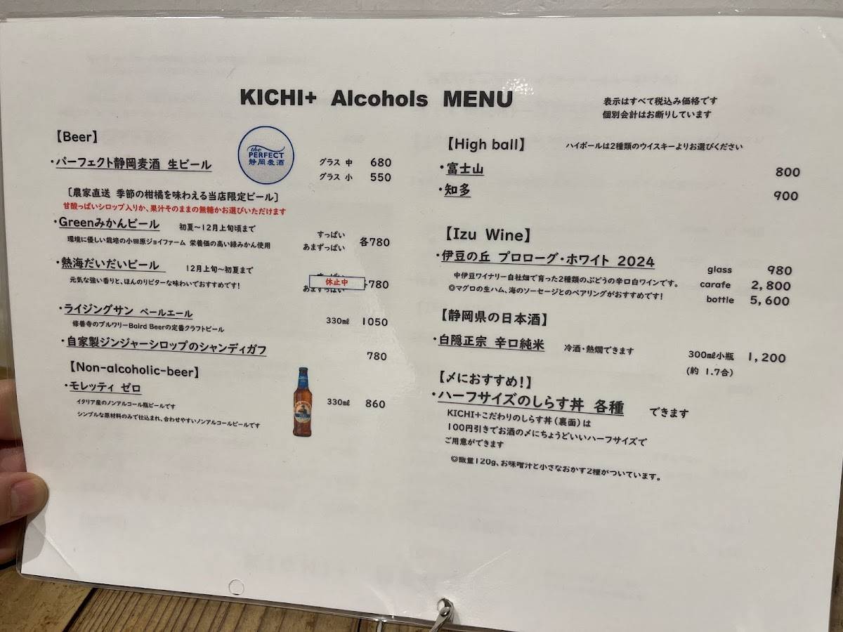 Kichi Plus меню