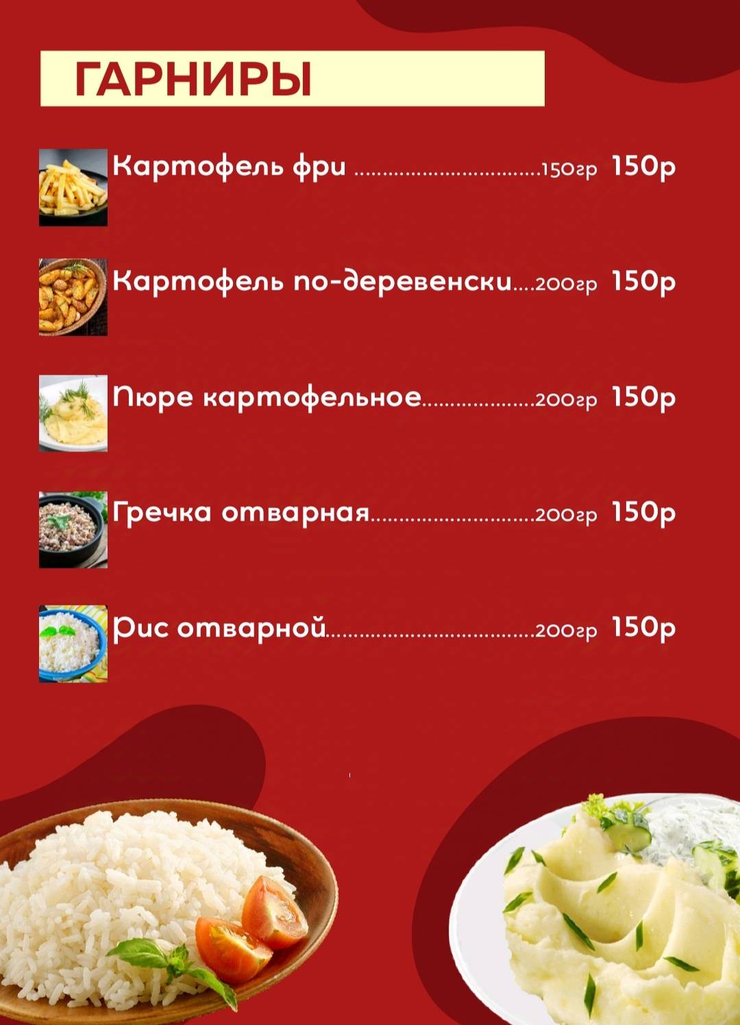 Кофейня меню
