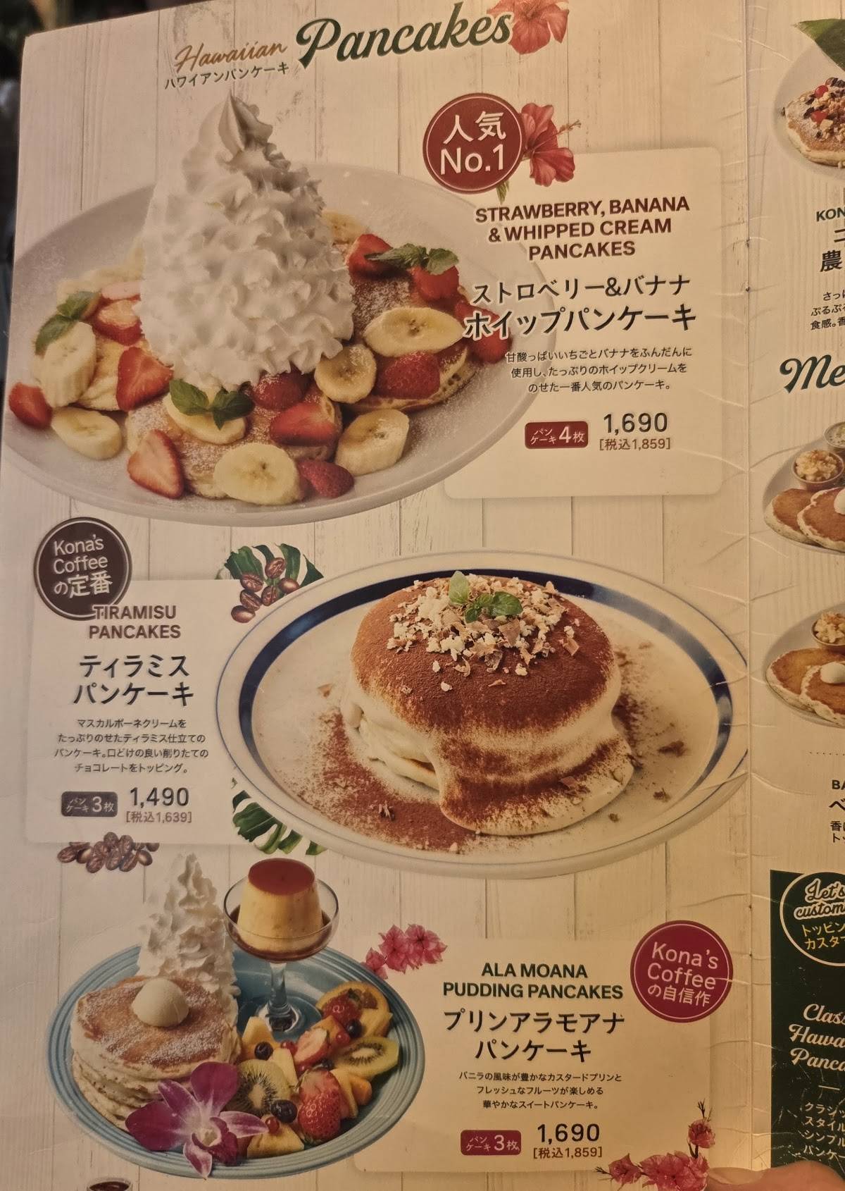 Kona’s Coffee Rifu Store меню