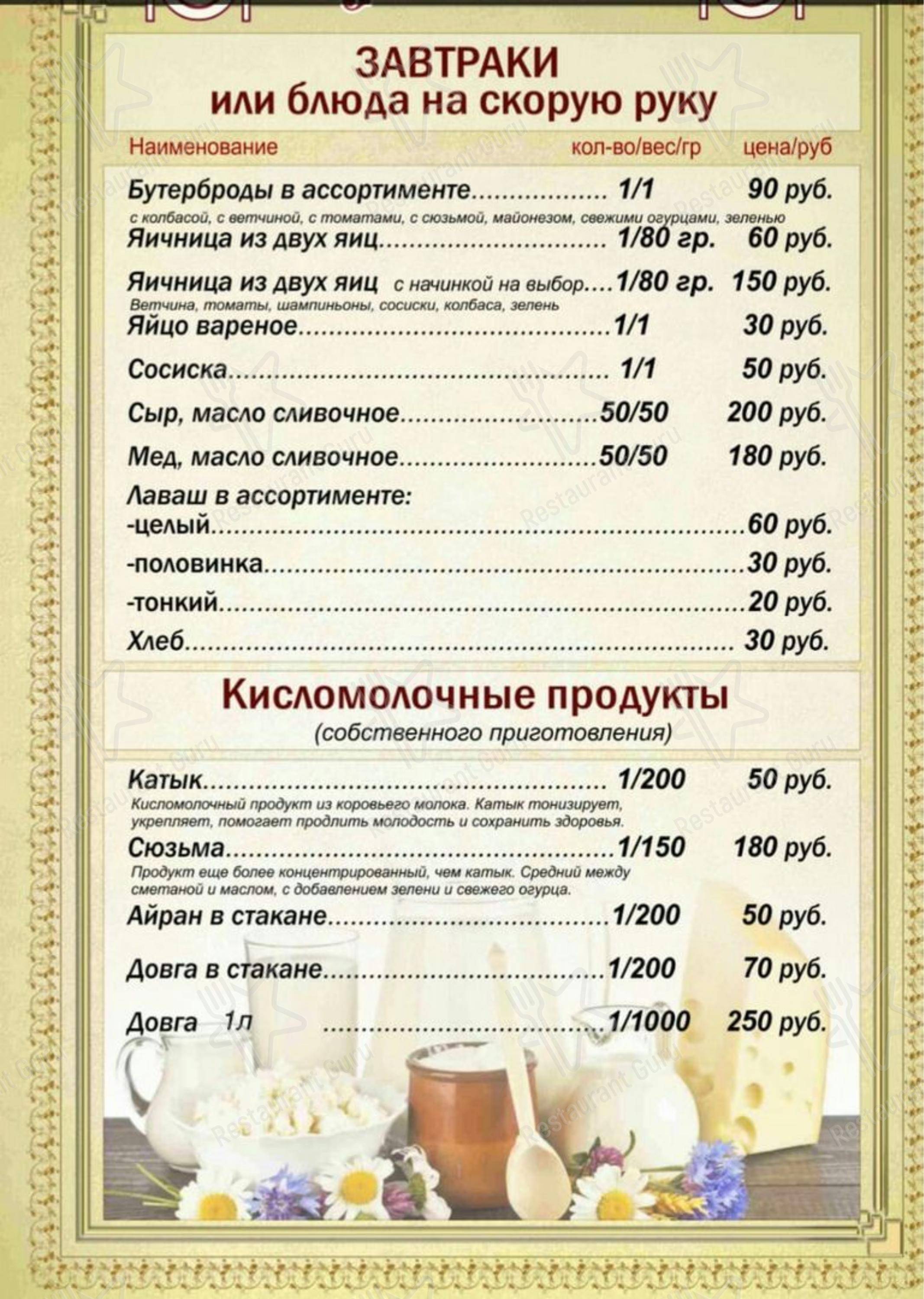 Меню Кузьминка - еда и напитки