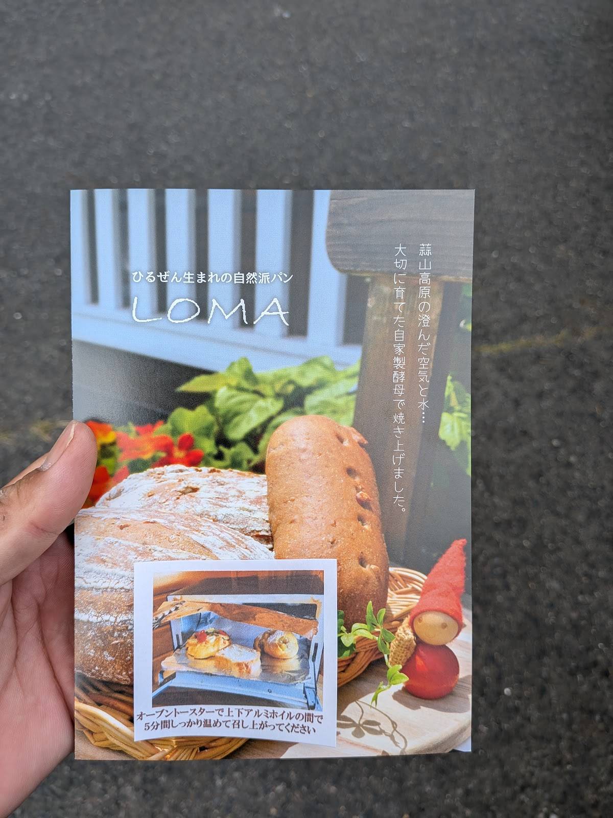 自家製酵母パン 雑貨 Café LOMA меню