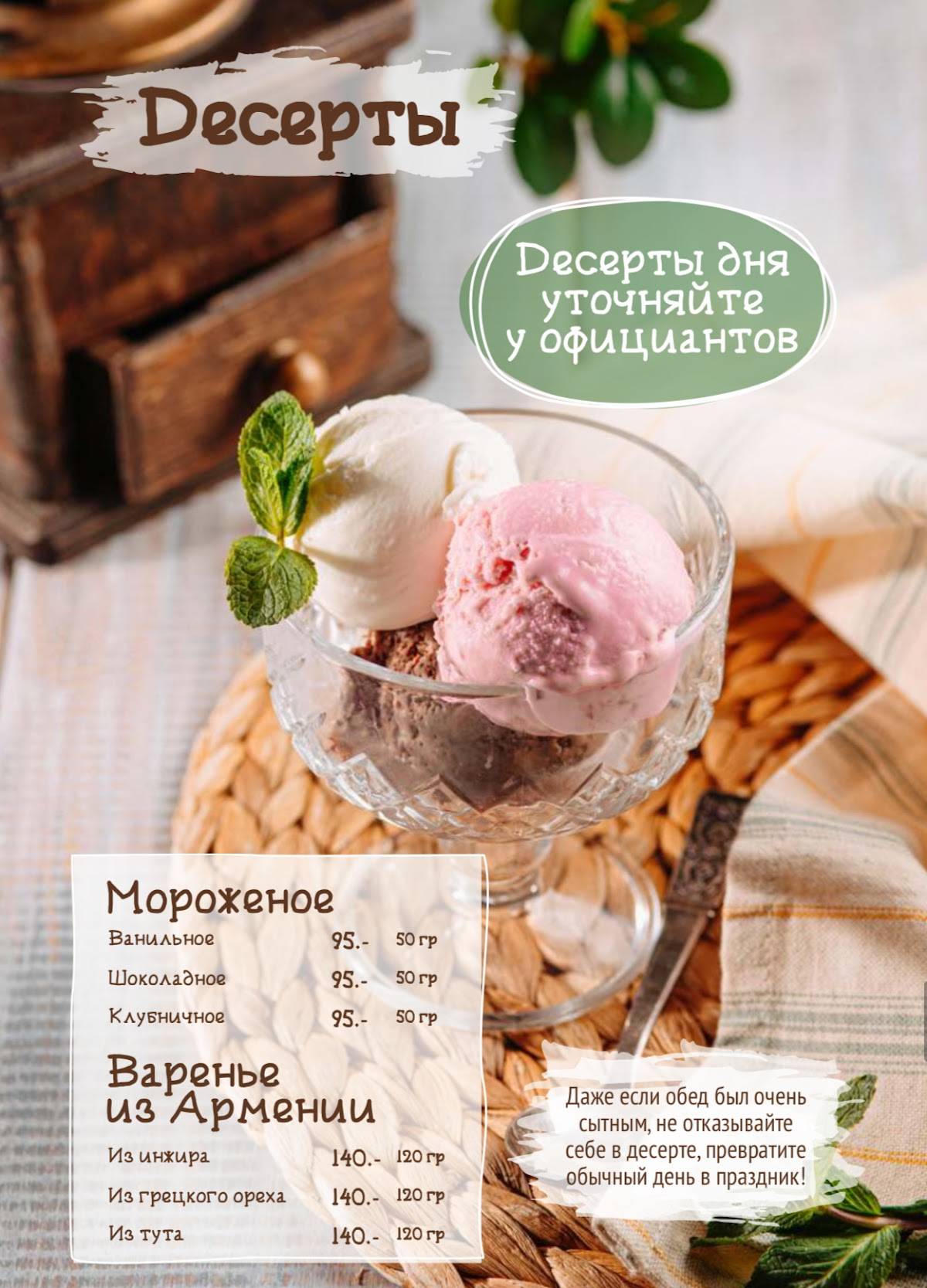 Ламаджо меню