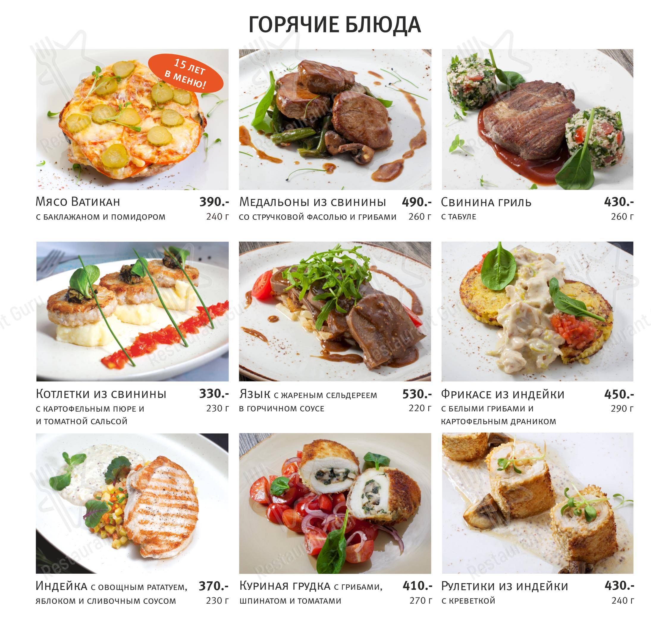 Меню кафе Лавита в Хабаровске