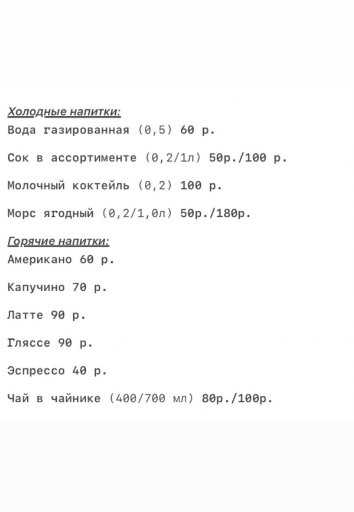 LoveCafe меню