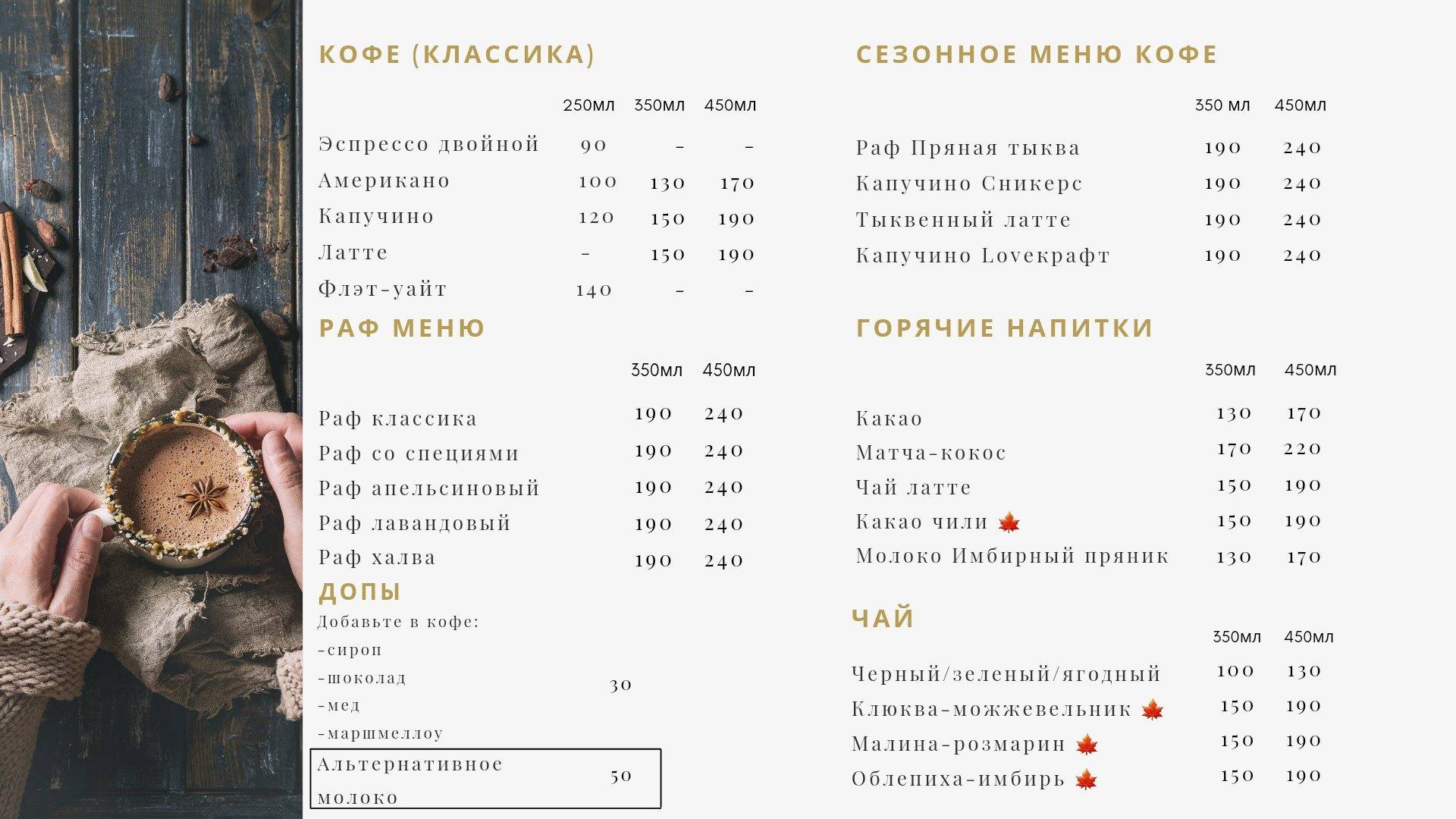 Loveкрафт меню