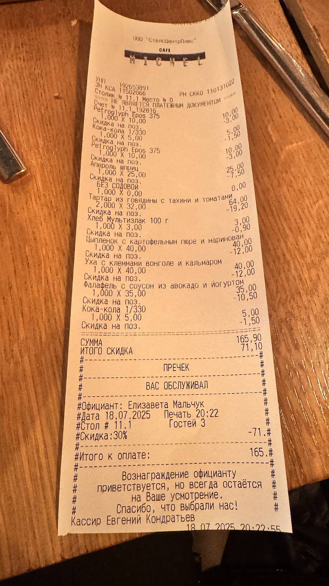 MICHEL cafe меню