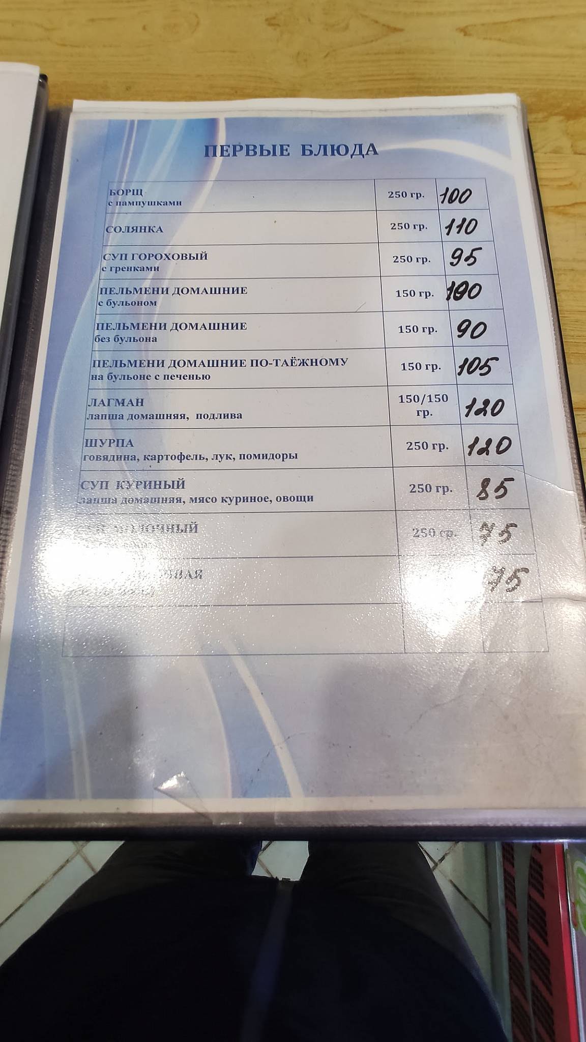 На Привале меню