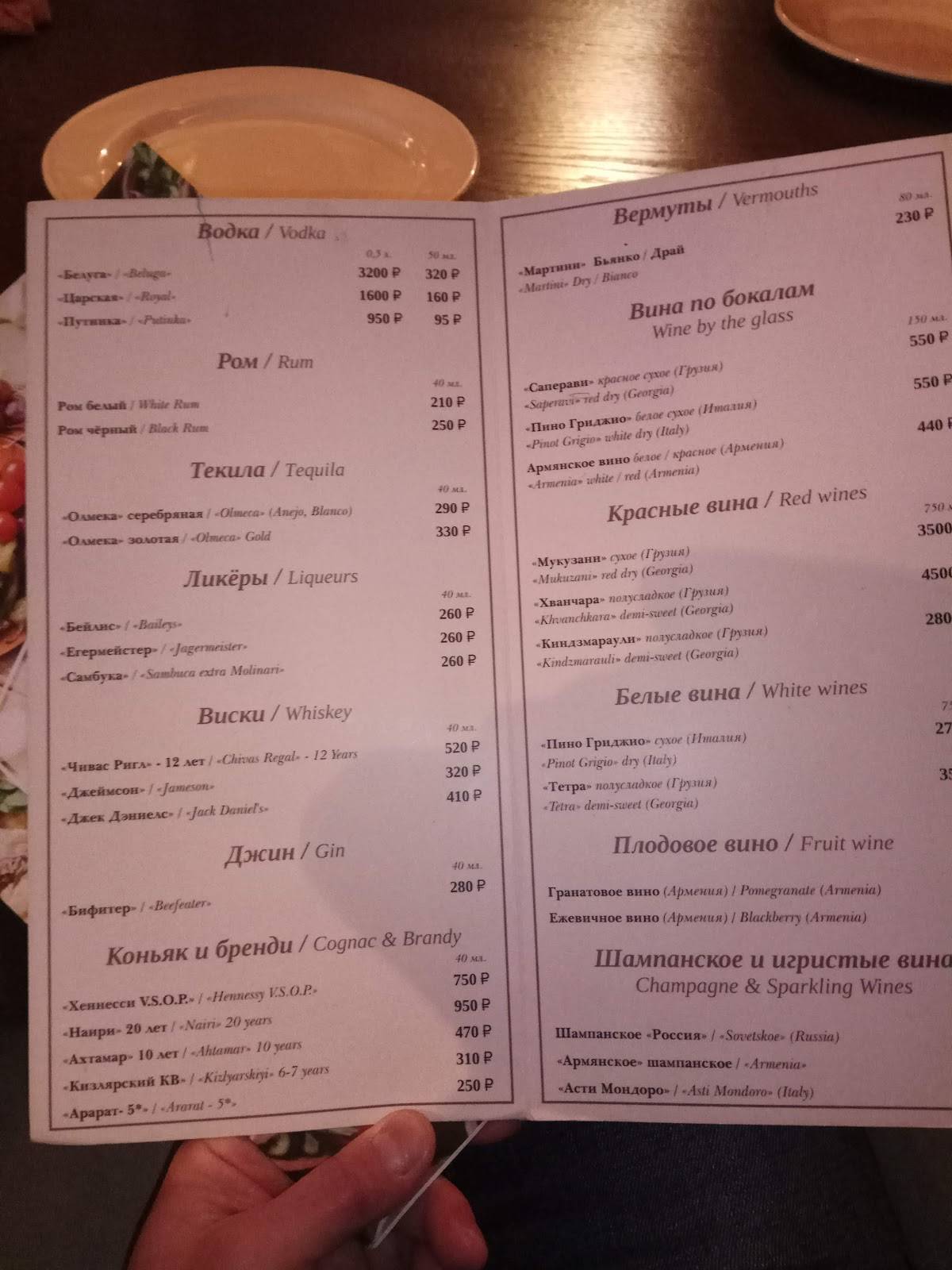 Pettina меню