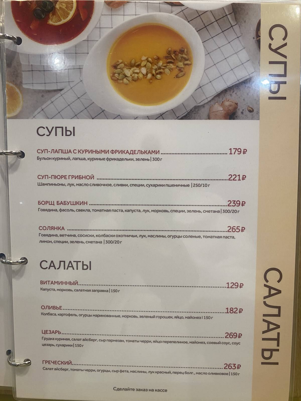 Пироговый дворик меню