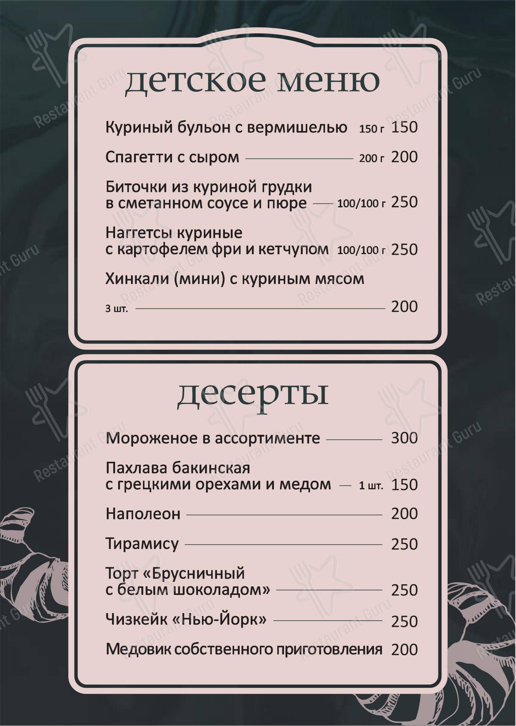 Меню кафе Посидим