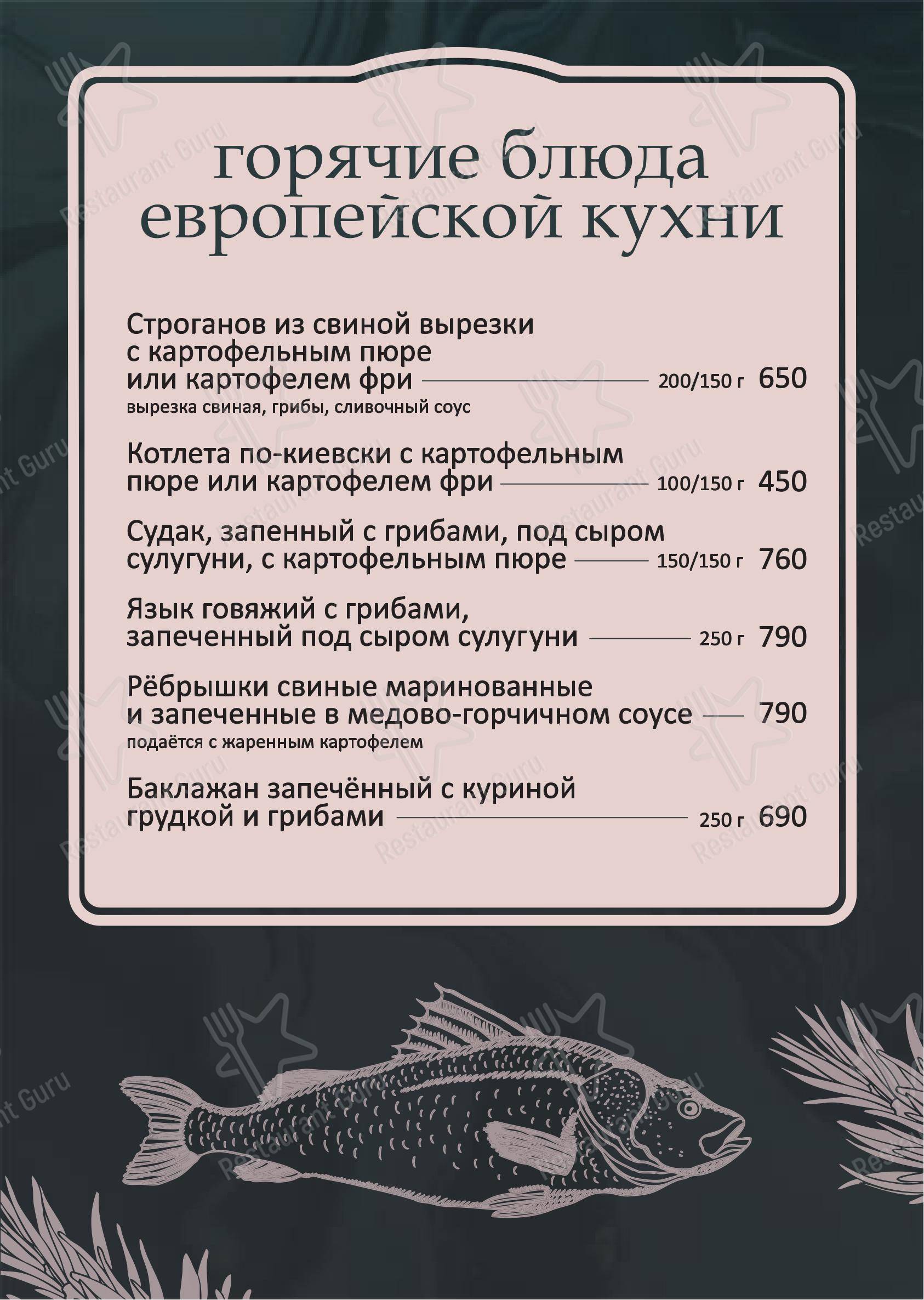 Меню кафе Посидим в Санкт-Петербурге