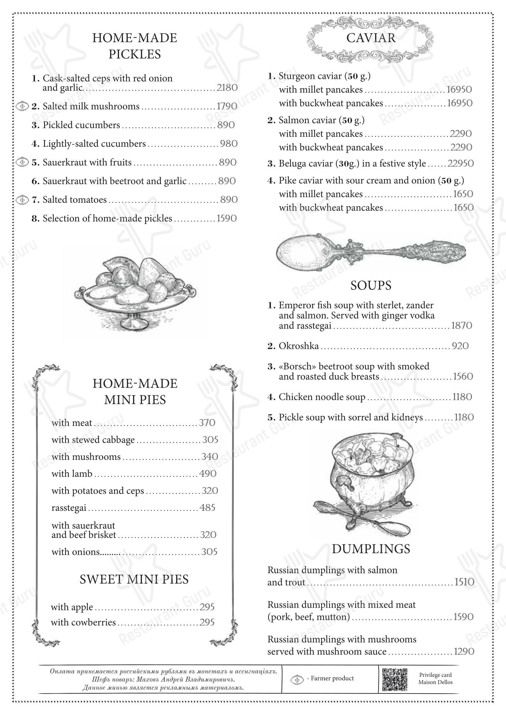 Меню ресторана Кафе Пушкинъ - Boronia Catering Menu Pack