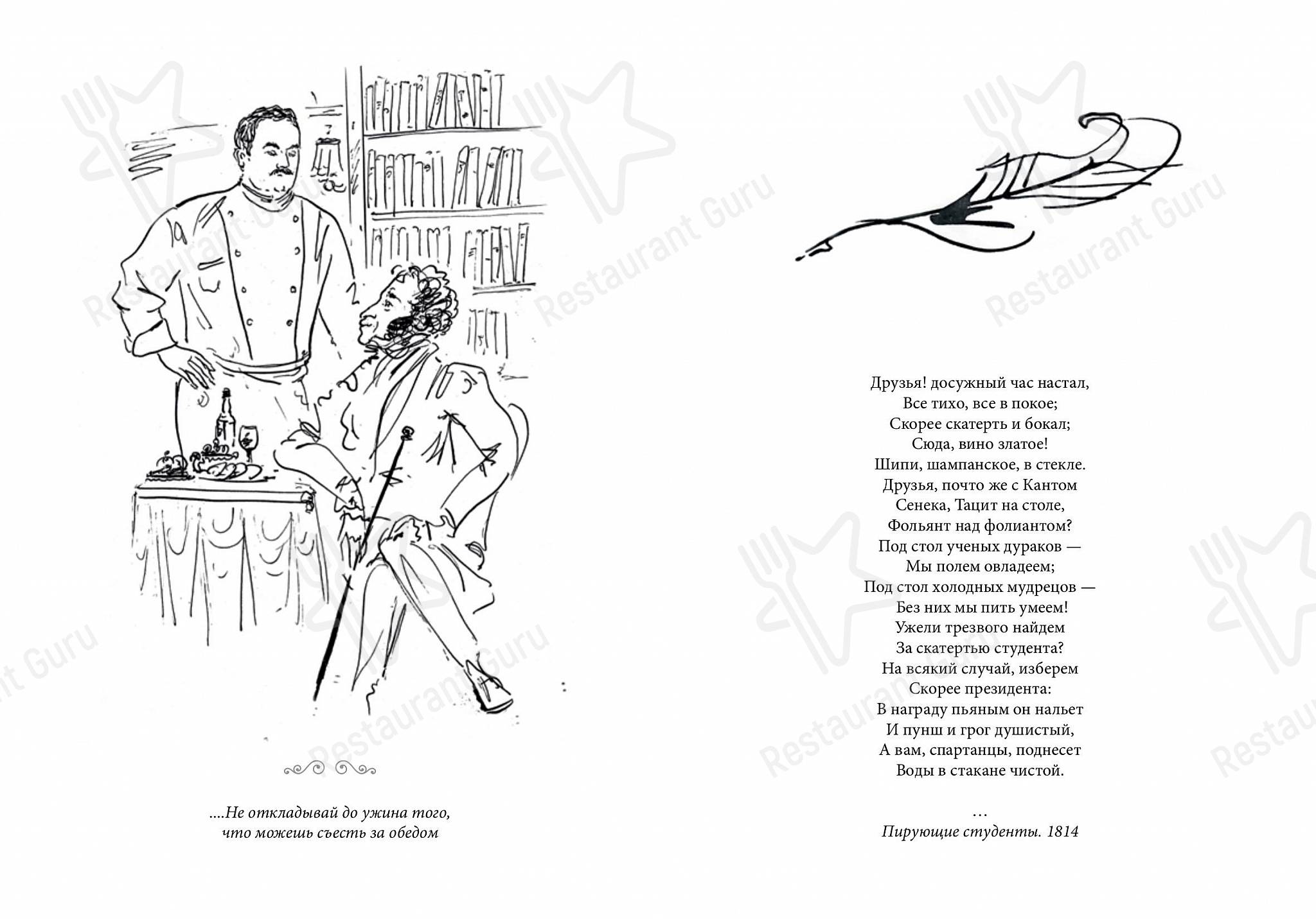 Christmas Day Menu ресторана Кафе Пушкинъ в Москве