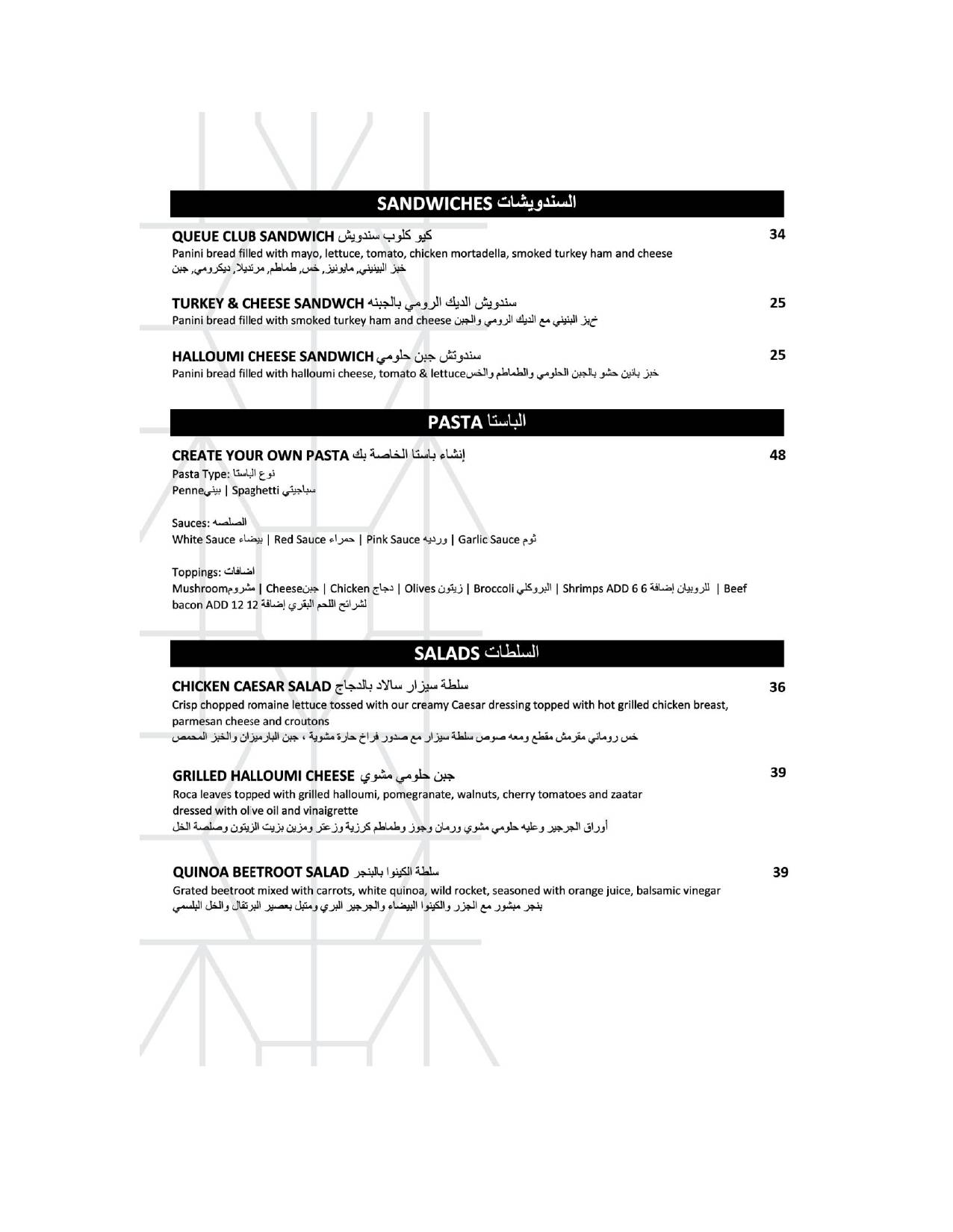Queue Café меню