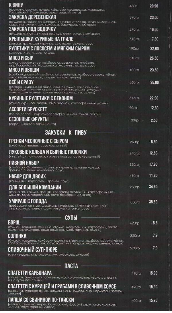 "RELAX кафе" меню