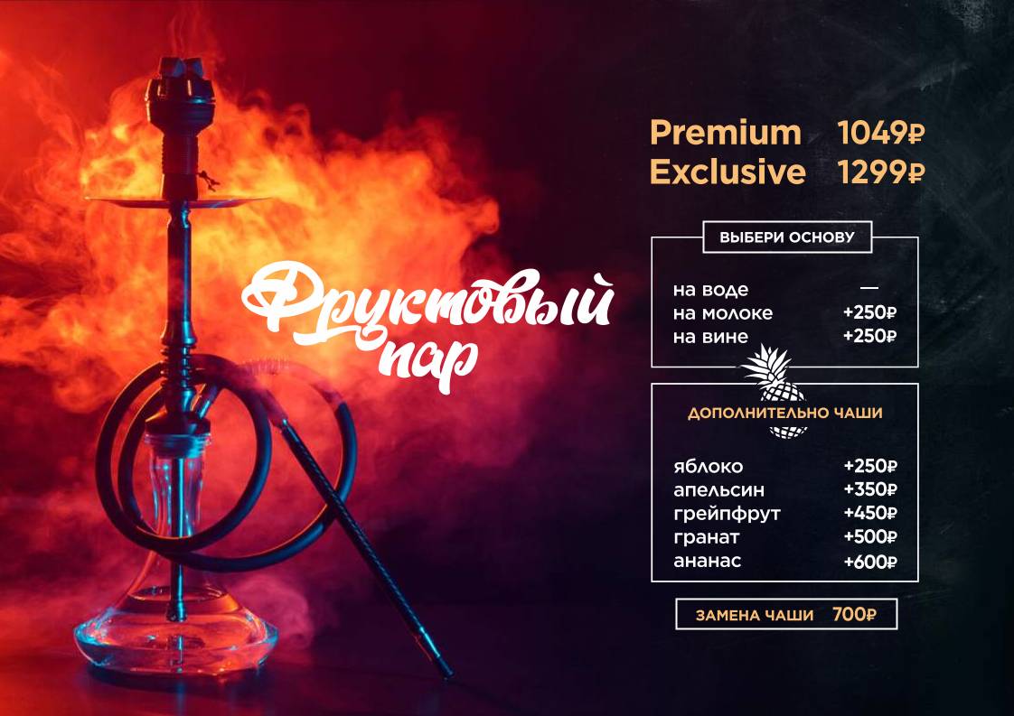 Рай меню