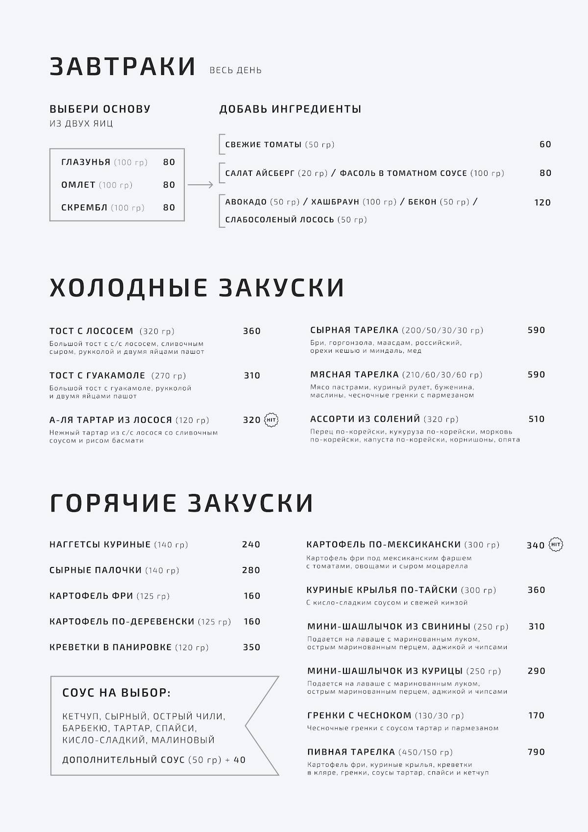 Raketa меню