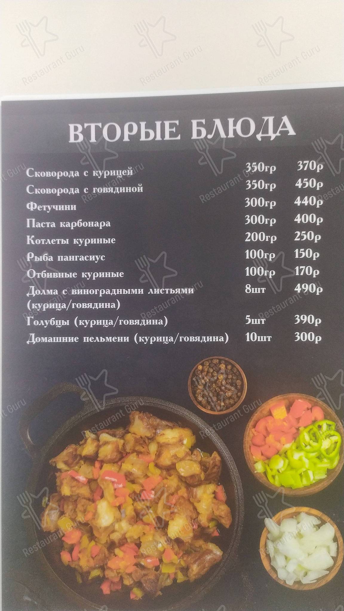 Взгляните на меню Шашлычный дом