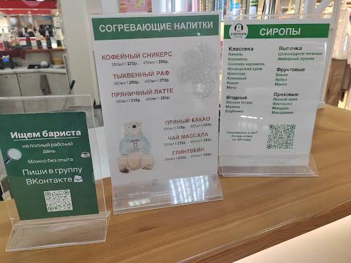 Siberian Coffee меню