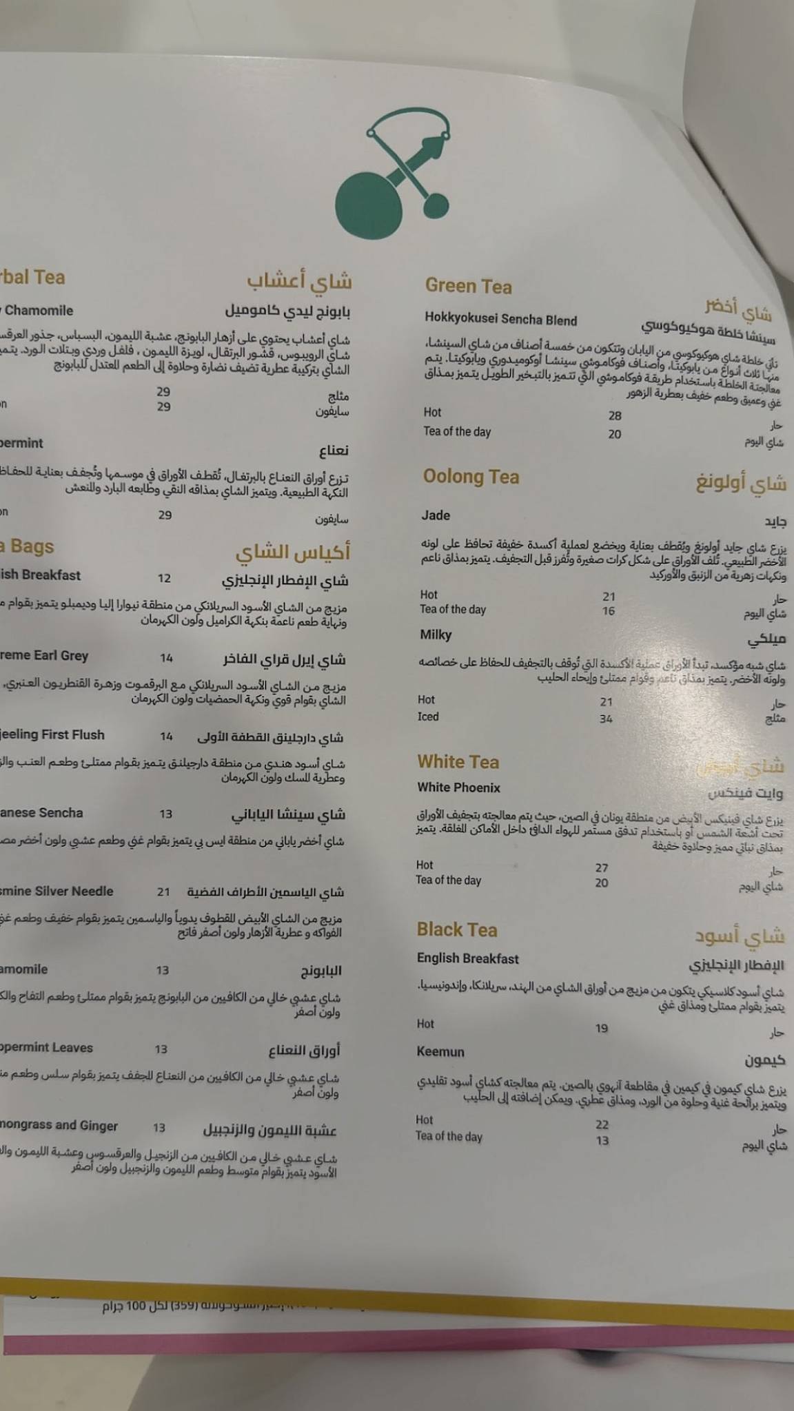 Sulalat Coffee меню